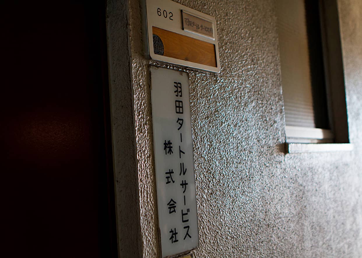 内海ホールディングスグループについて