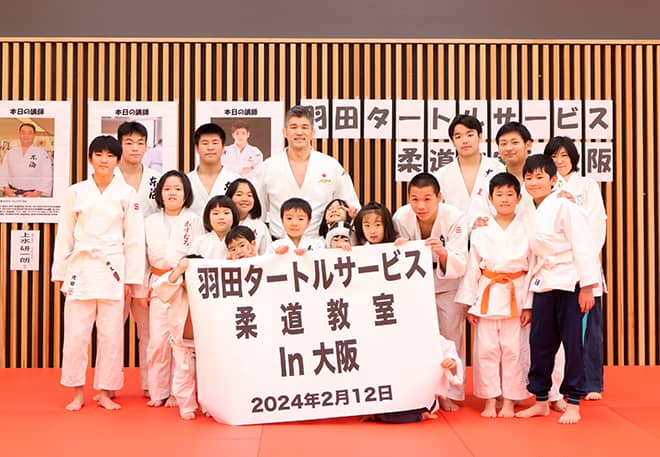 スポーツ活動等への支援事業